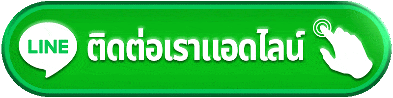 xe998 ติดต่อเรา